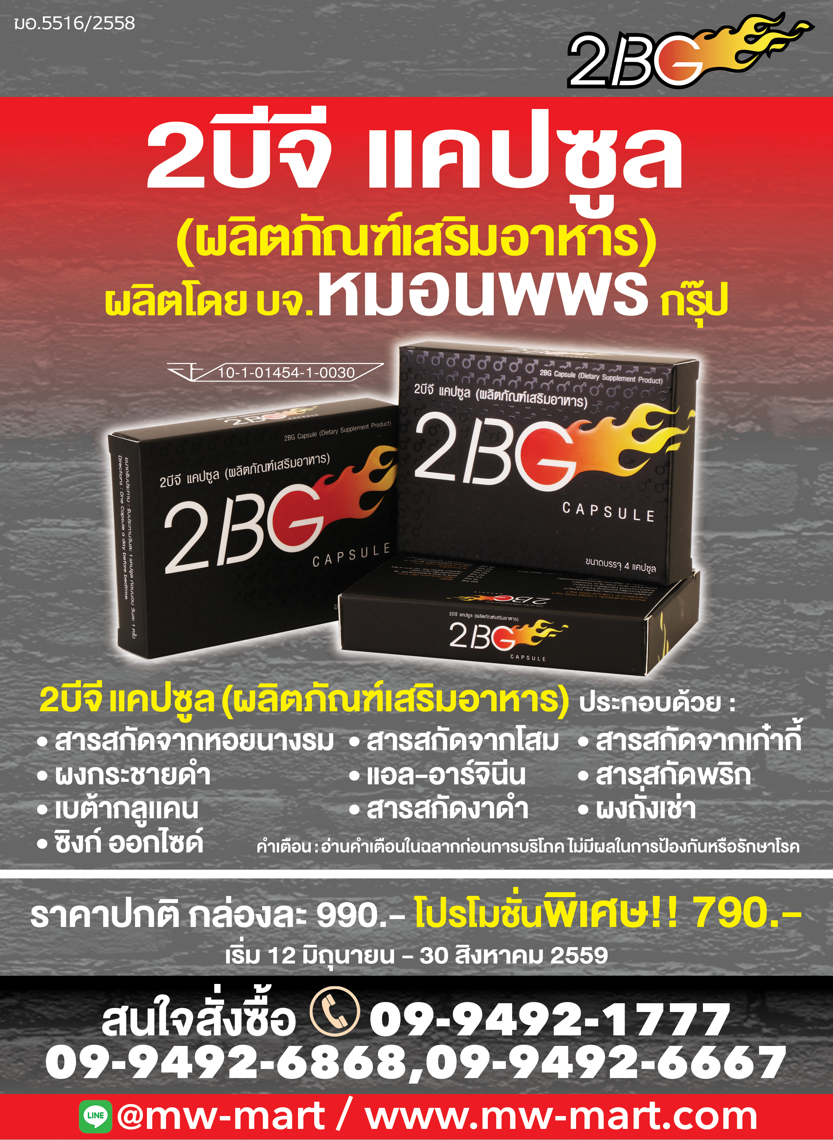 2bg ผล ตภ ณฑ